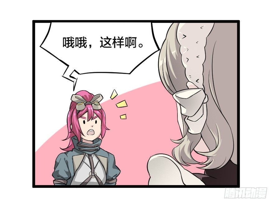 舆论与流言-第26话