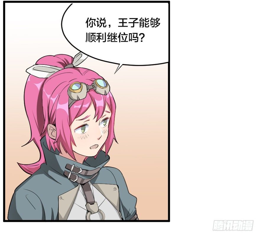 舆论与流言-第26话