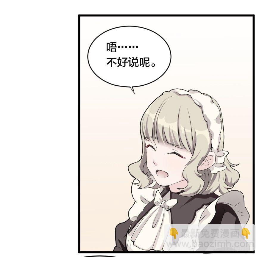 舆论与流言-第26话