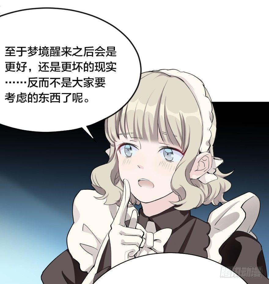 舆论与流言-第26话