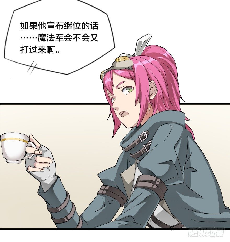 舆论与流言-第26话