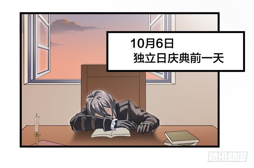 有备无患-第28话