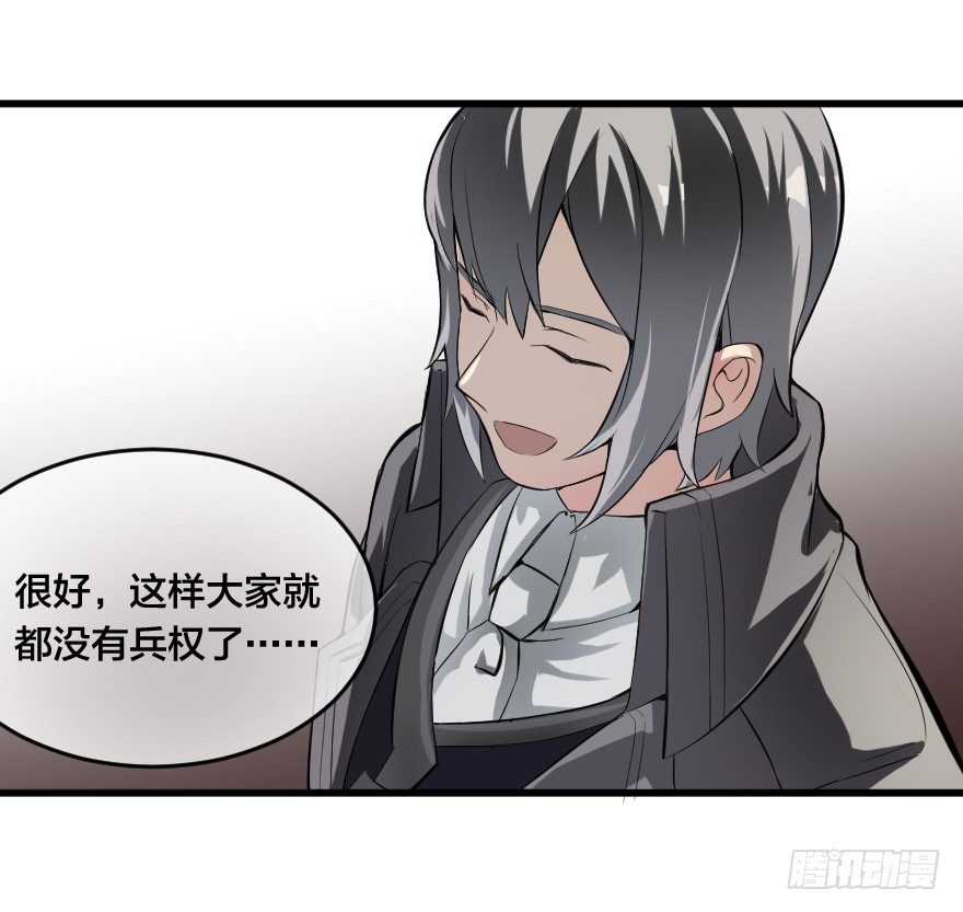 有备无患-第28话