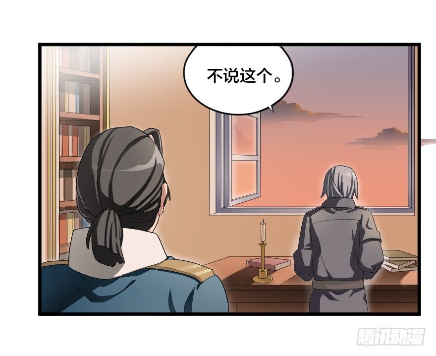 有备无患-第28话