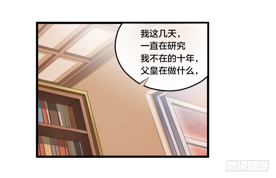 有备无患-第28话