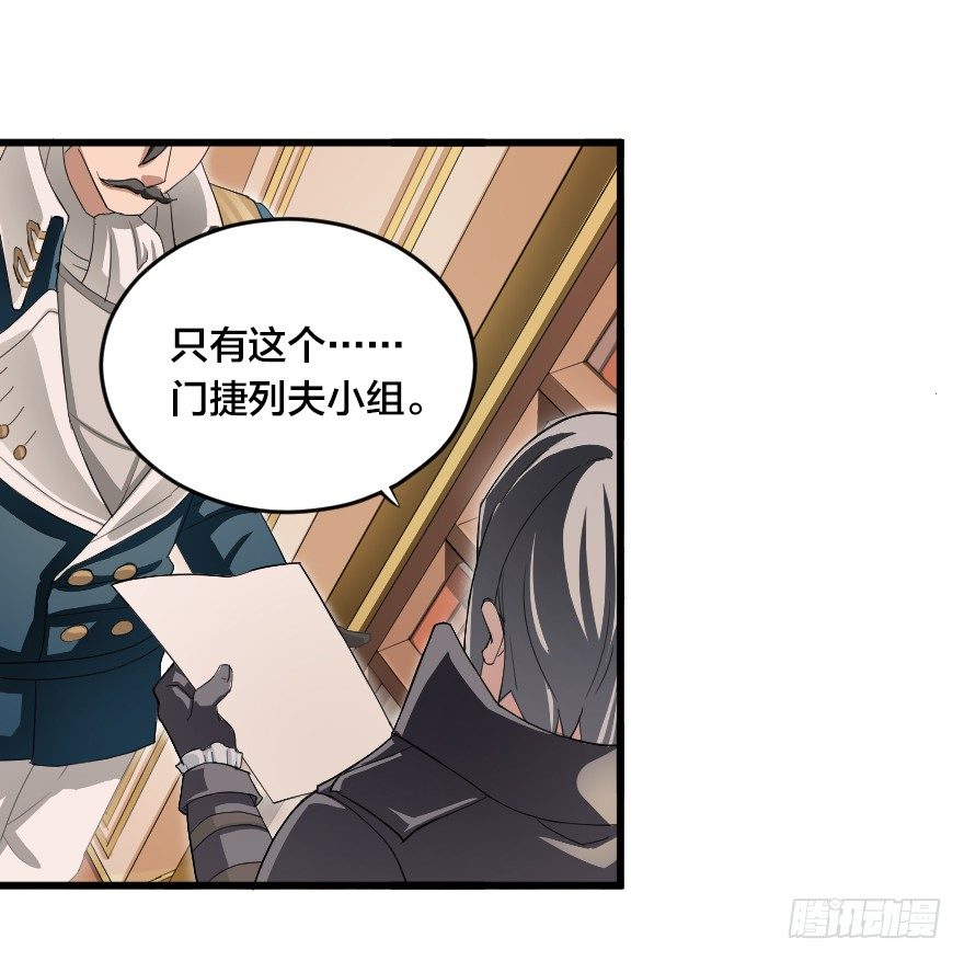 有备无患-第28话