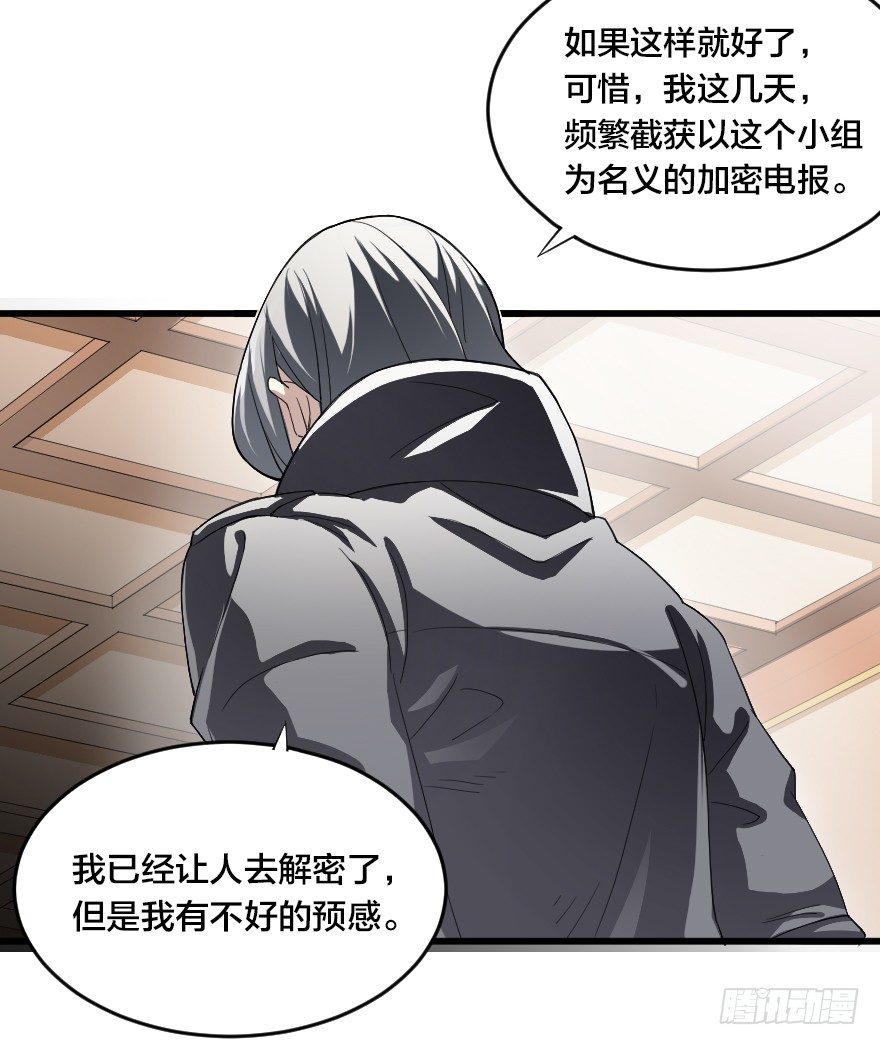 有备无患-第28话