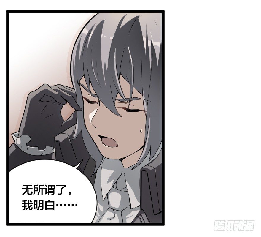 有备无患-第28话