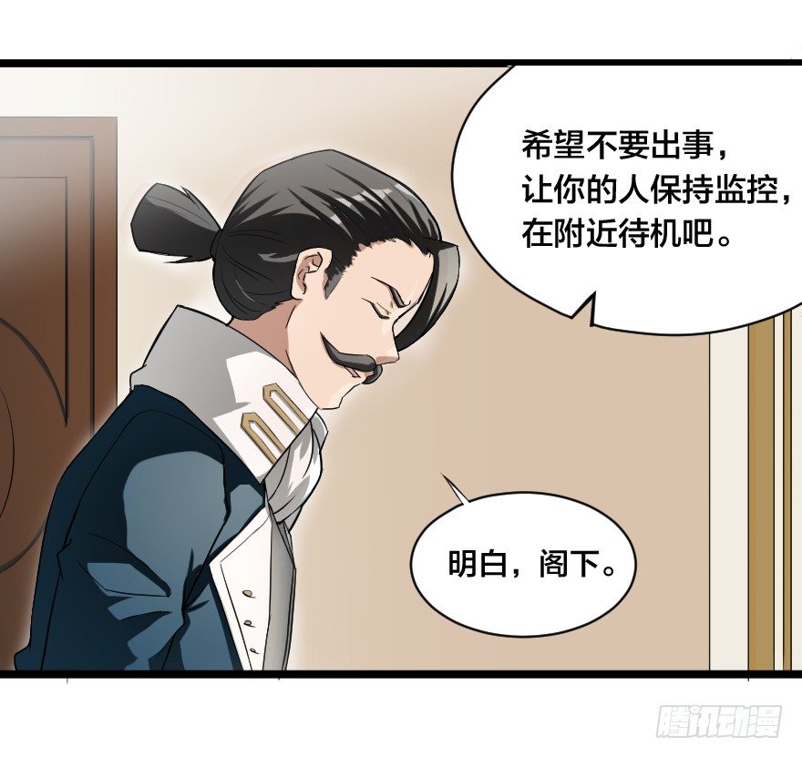 有备无患-第28话