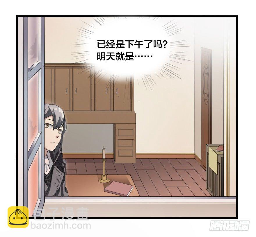 有备无患-第28话