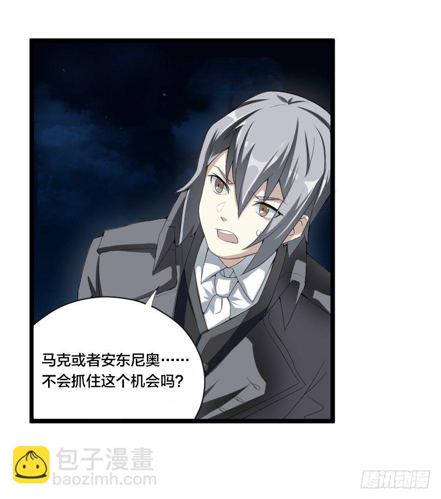 叛乱之夜-第30话