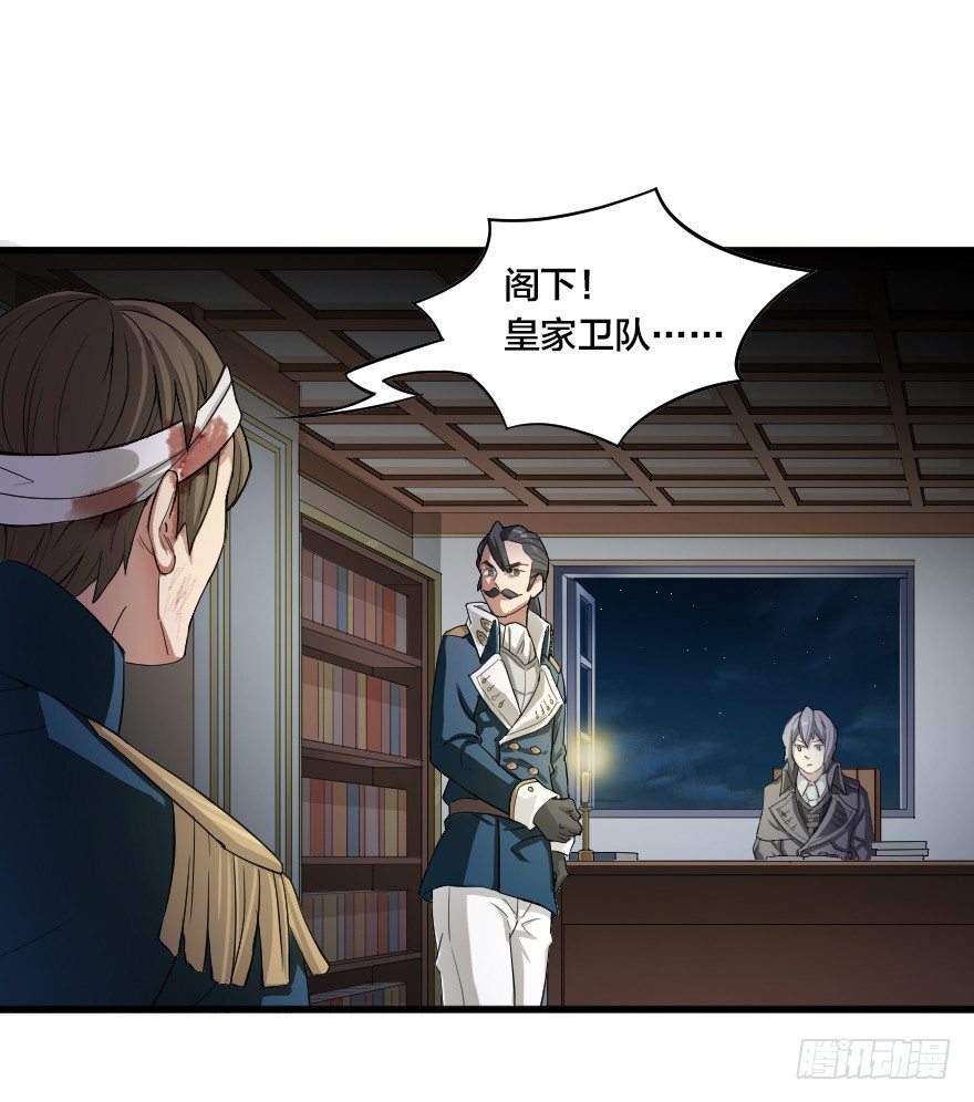 叛乱之夜-第30话