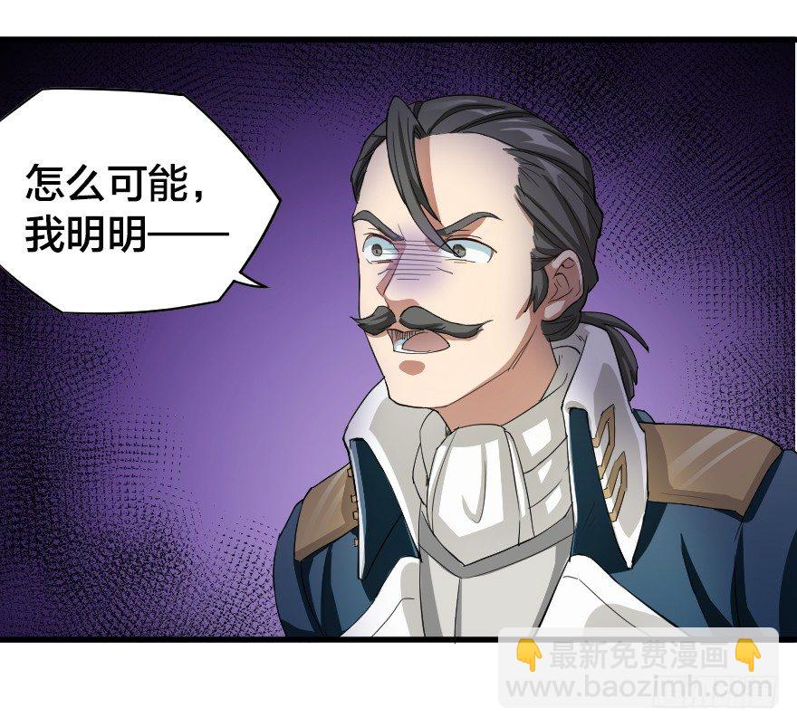 叛乱之夜-第30话