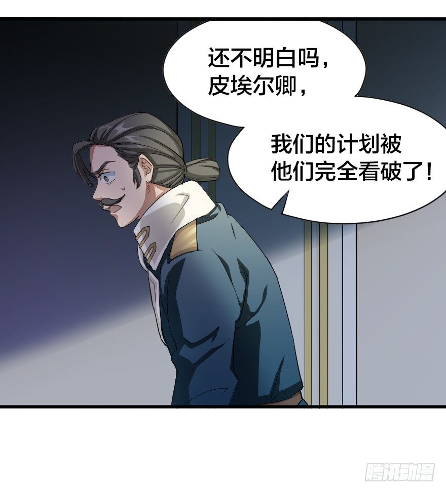 叛乱之夜-第30话