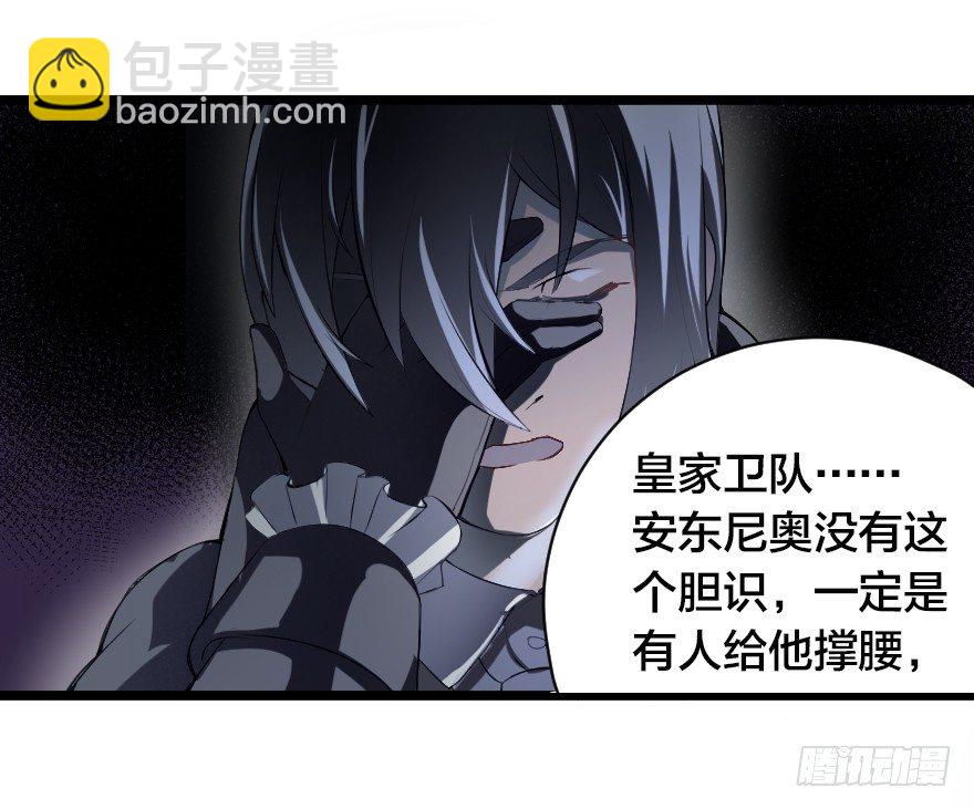 叛乱之夜-第30话