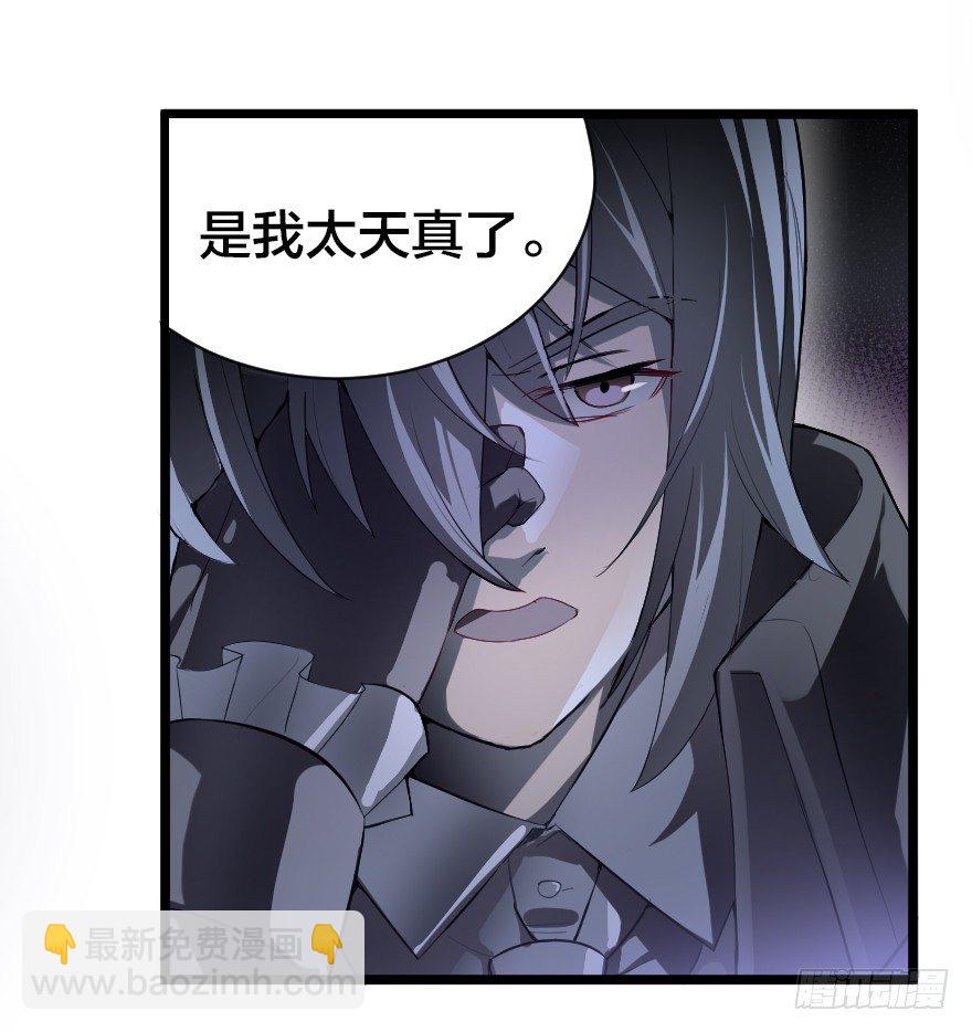 叛乱之夜-第30话