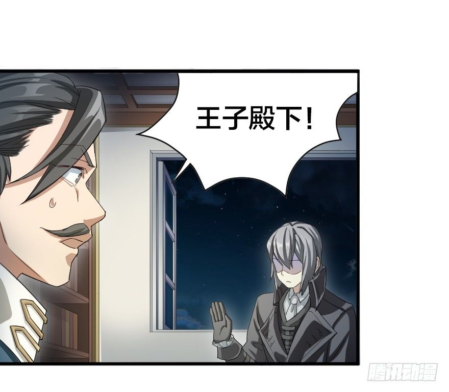 叛乱之夜-第30话