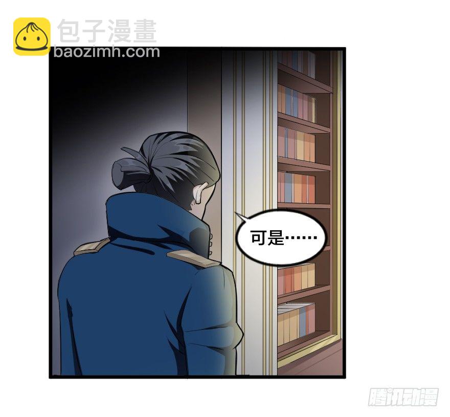 叛乱之夜-第30话