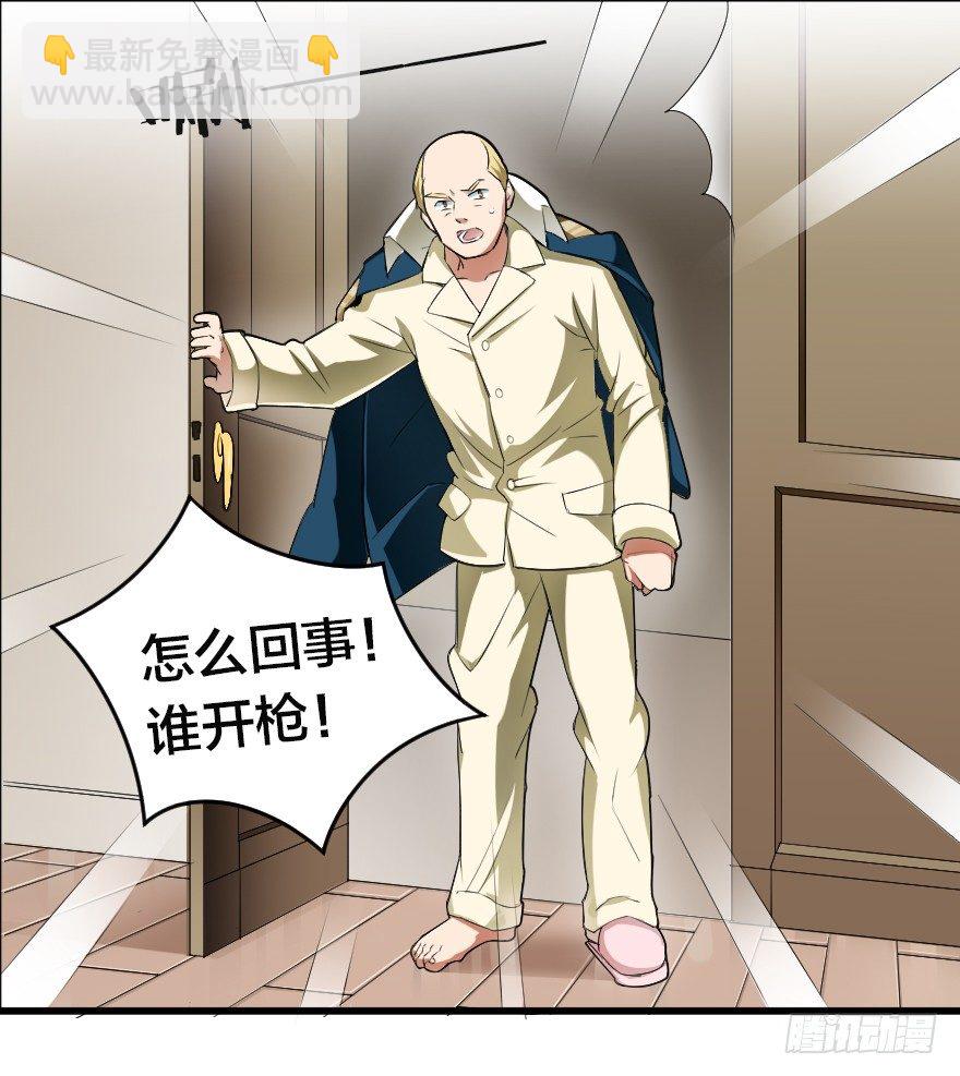 叛乱之夜-第30话