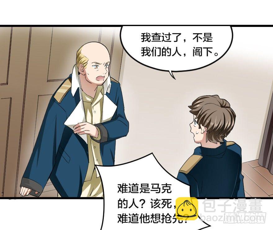 叛乱之夜-第30话