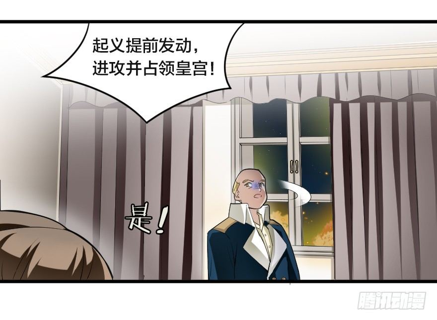 叛乱之夜-第30话