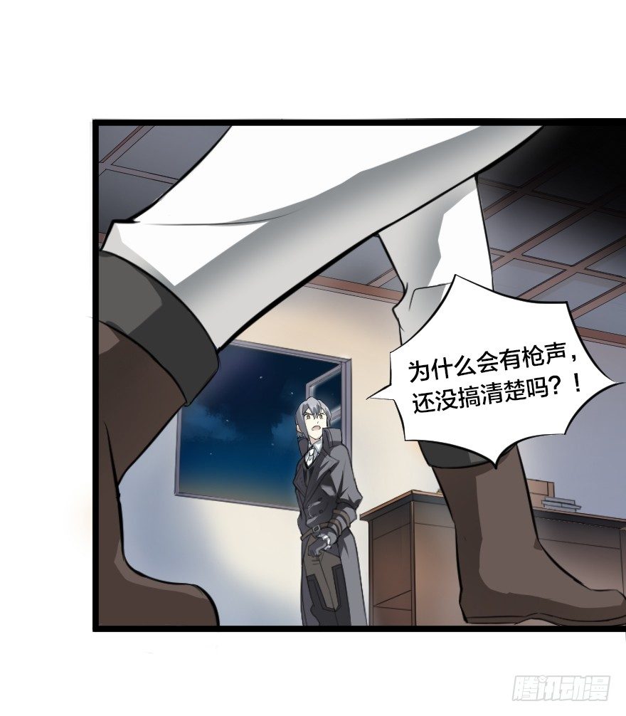 叛乱之夜-第30话