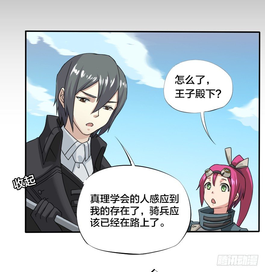 会爆炸的礼物-第4话