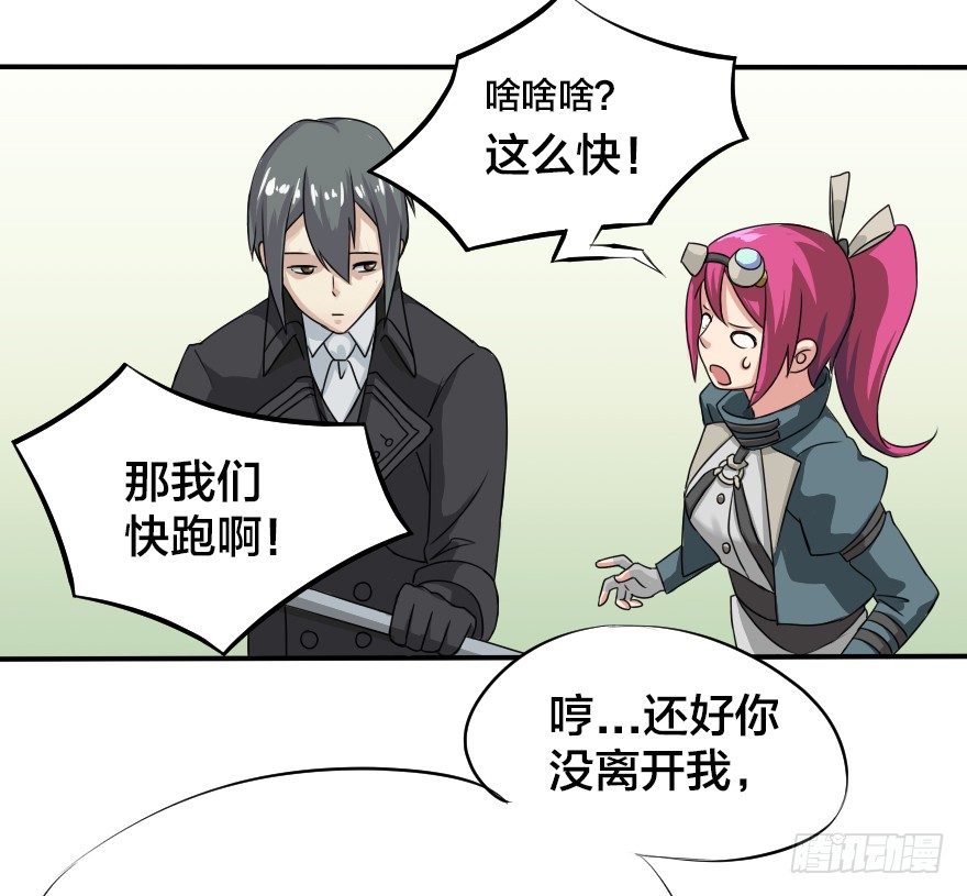 会爆炸的礼物-第4话