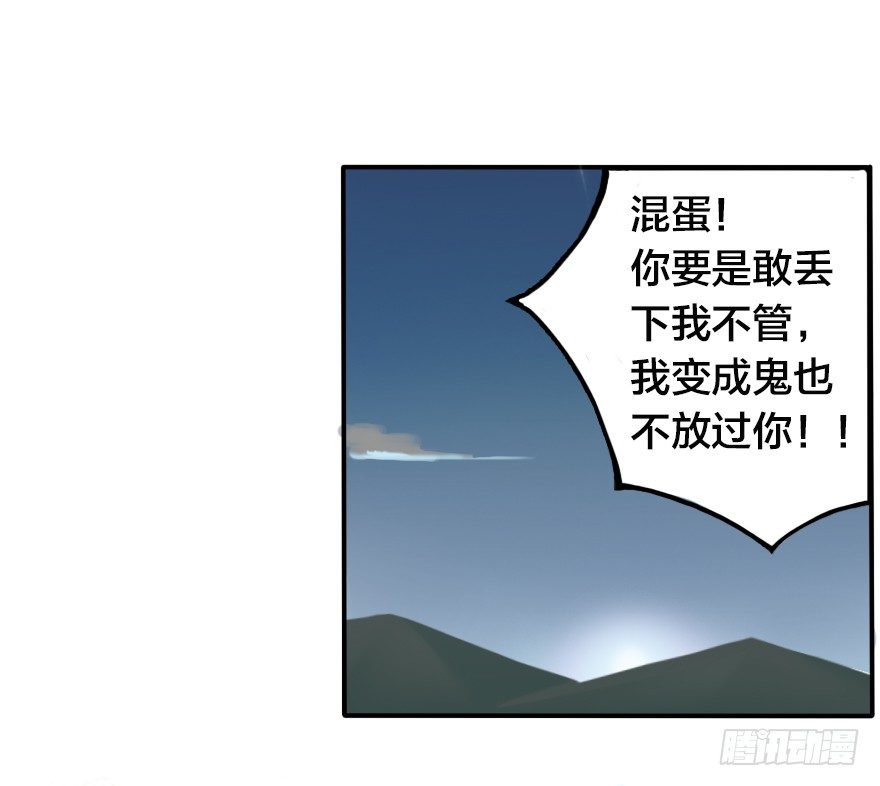 会爆炸的礼物-第4话