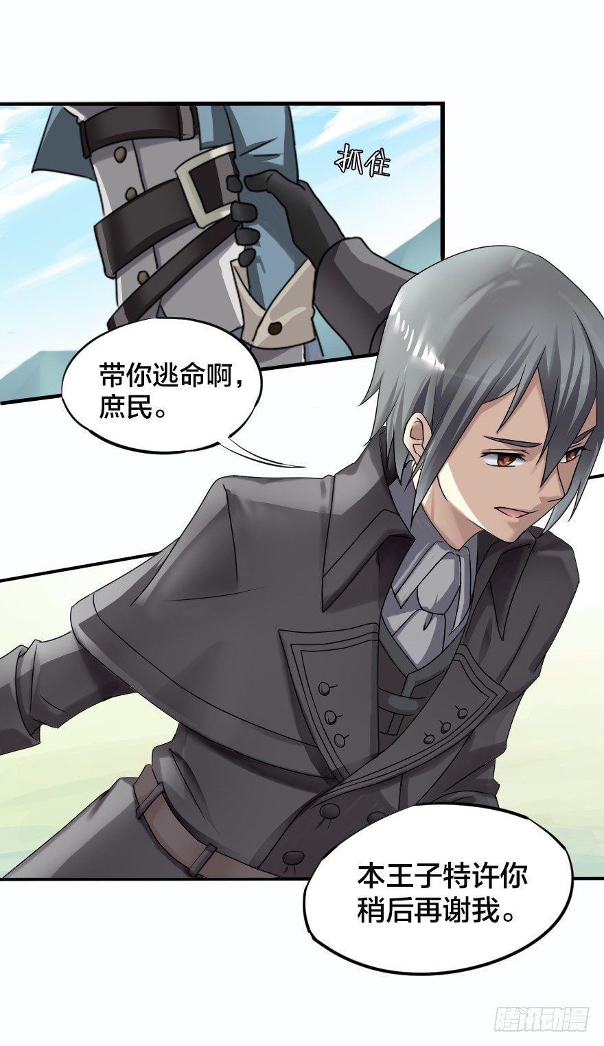 会爆炸的礼物-第4话