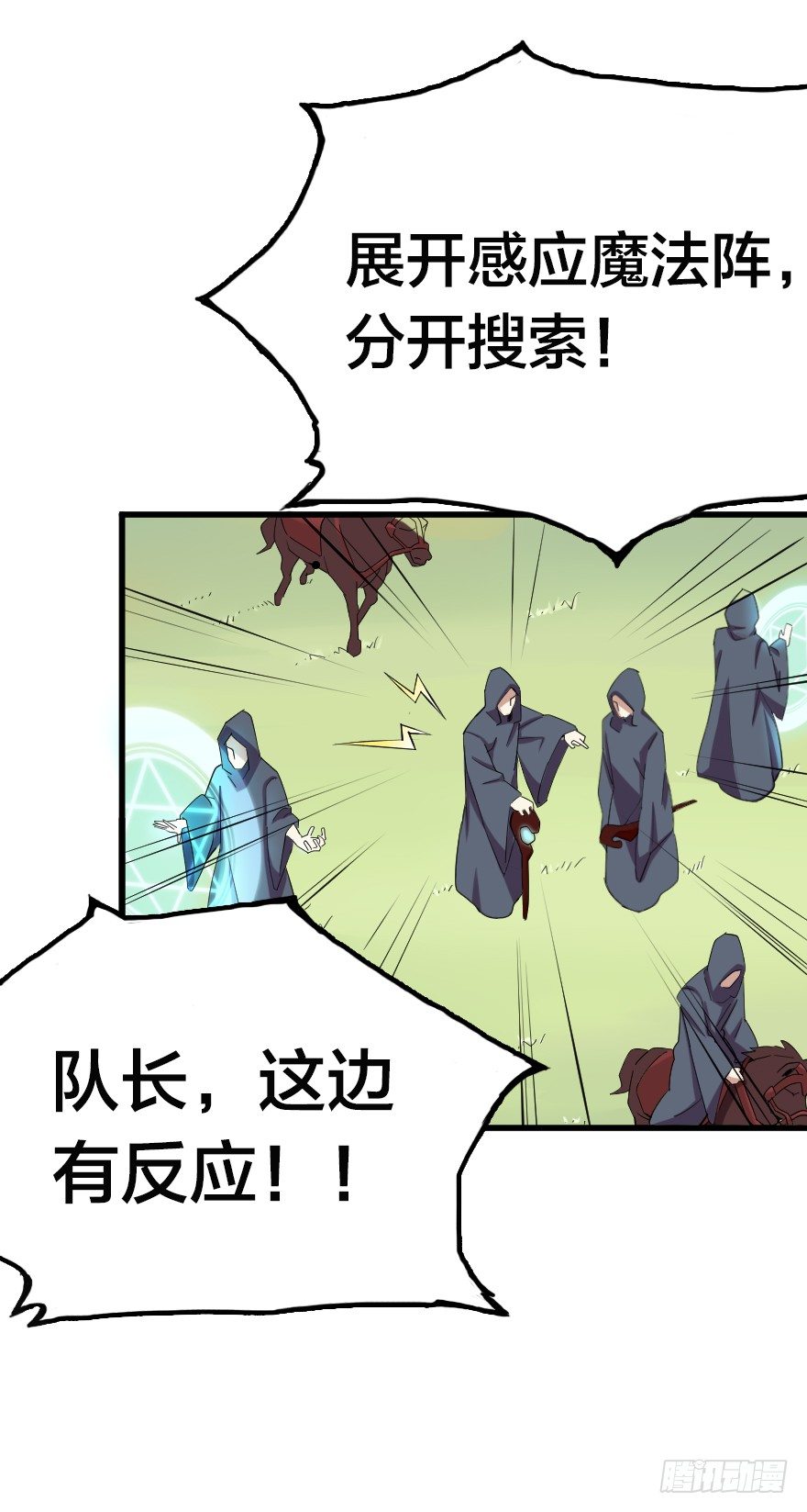 会爆炸的礼物-第4话