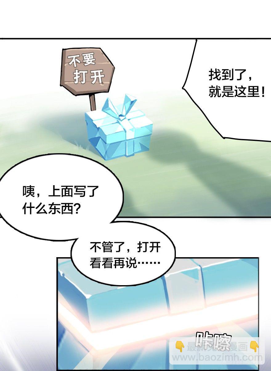 会爆炸的礼物-第4话