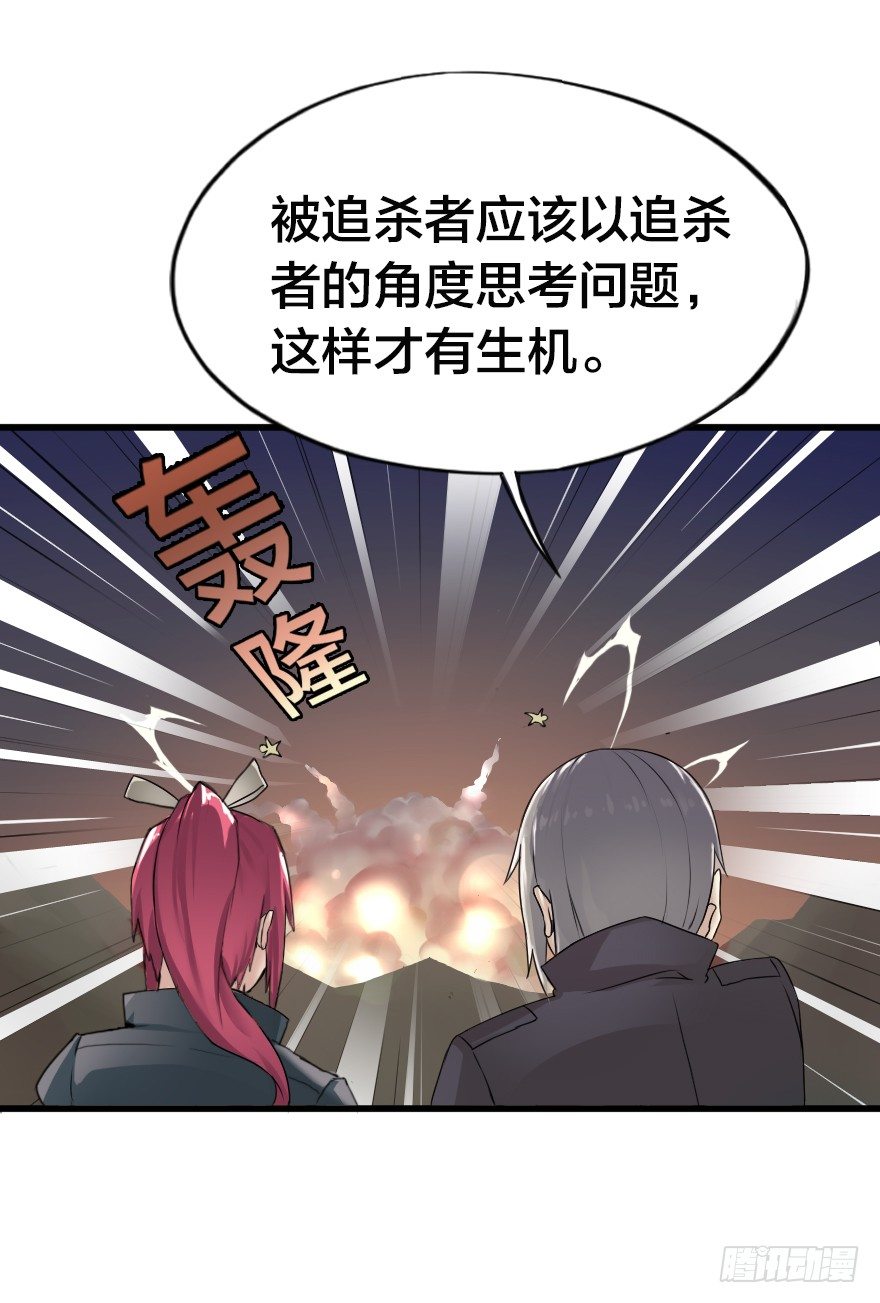 会爆炸的礼物-第4话