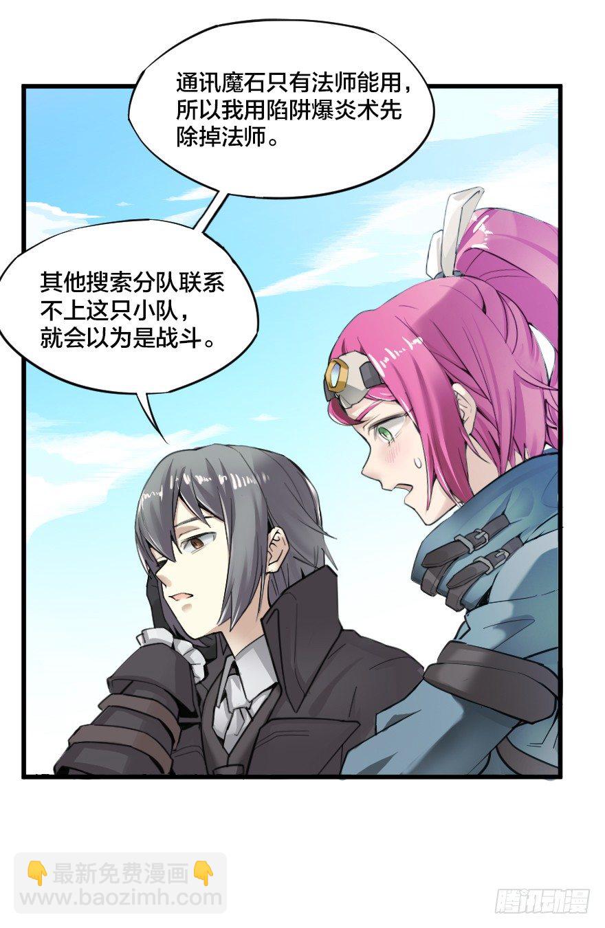 会爆炸的礼物-第4话