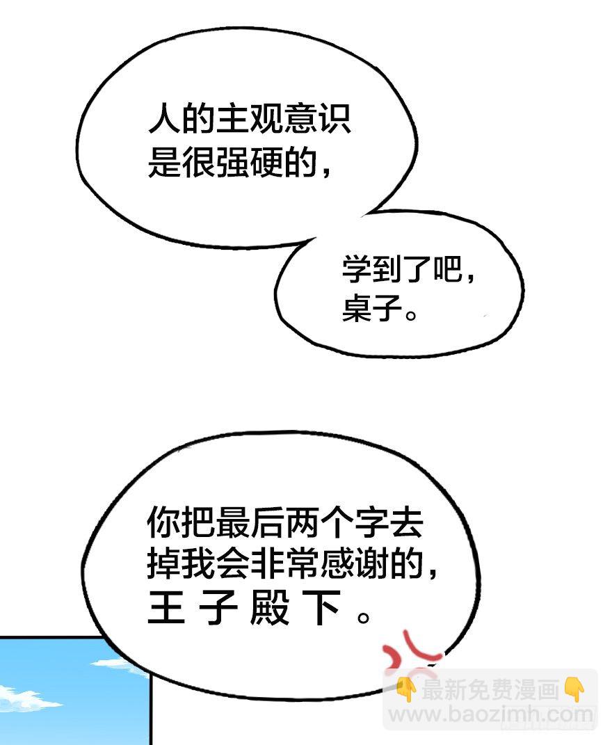 会爆炸的礼物-第4话