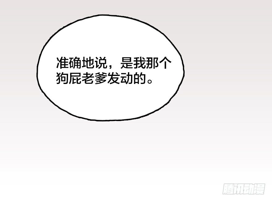 会爆炸的礼物-第4话