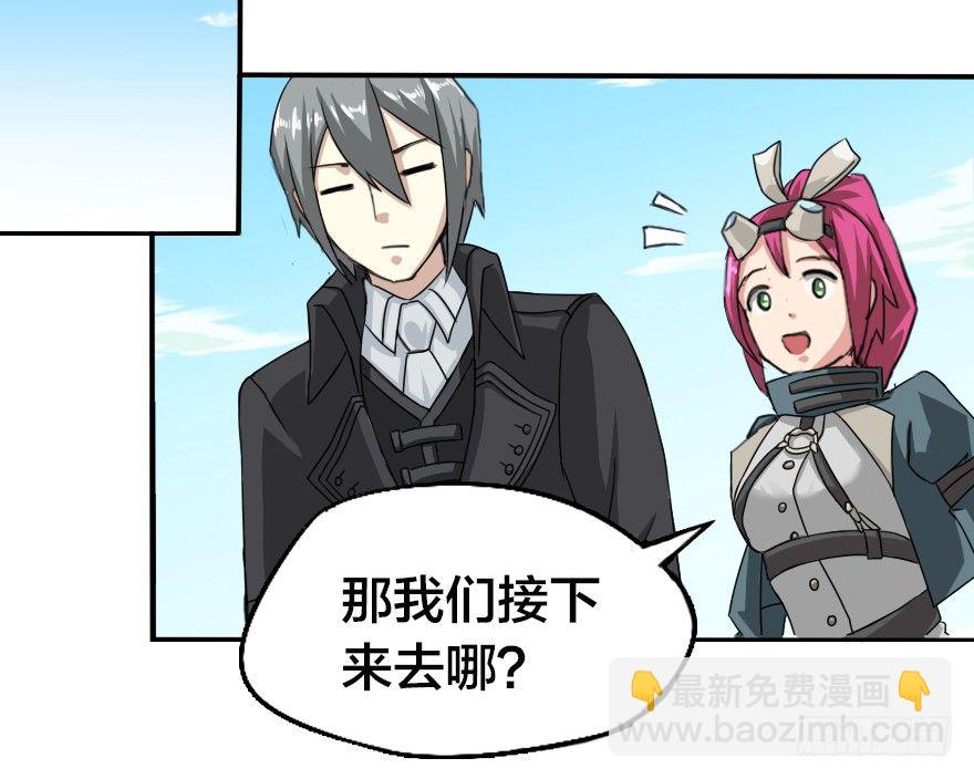 会爆炸的礼物-第4话