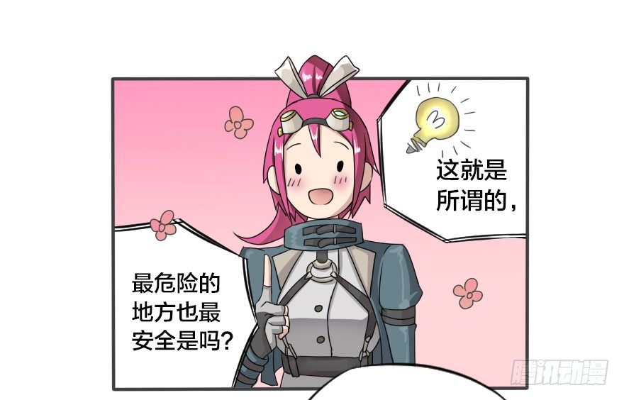 会爆炸的礼物-第4话