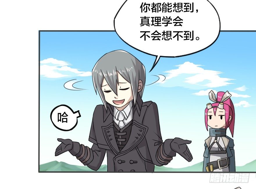 会爆炸的礼物-第4话