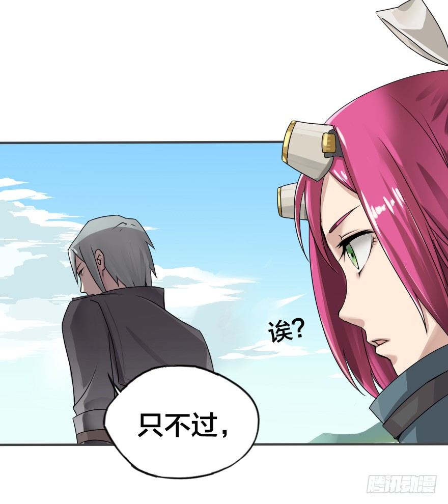 会爆炸的礼物-第4话