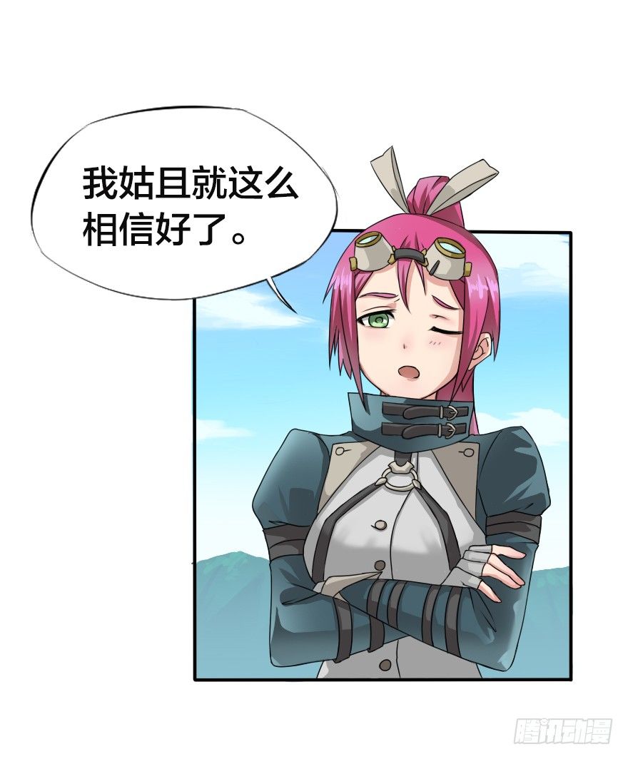 会爆炸的礼物-第4话