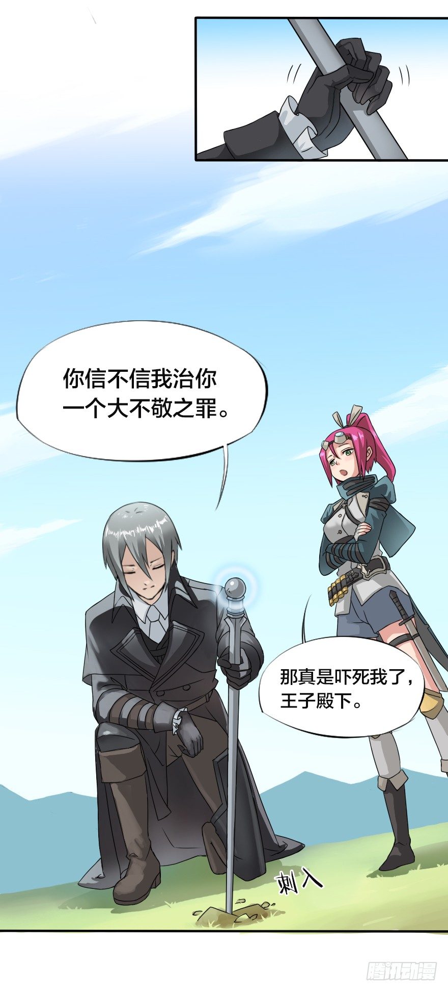 会爆炸的礼物-第4话