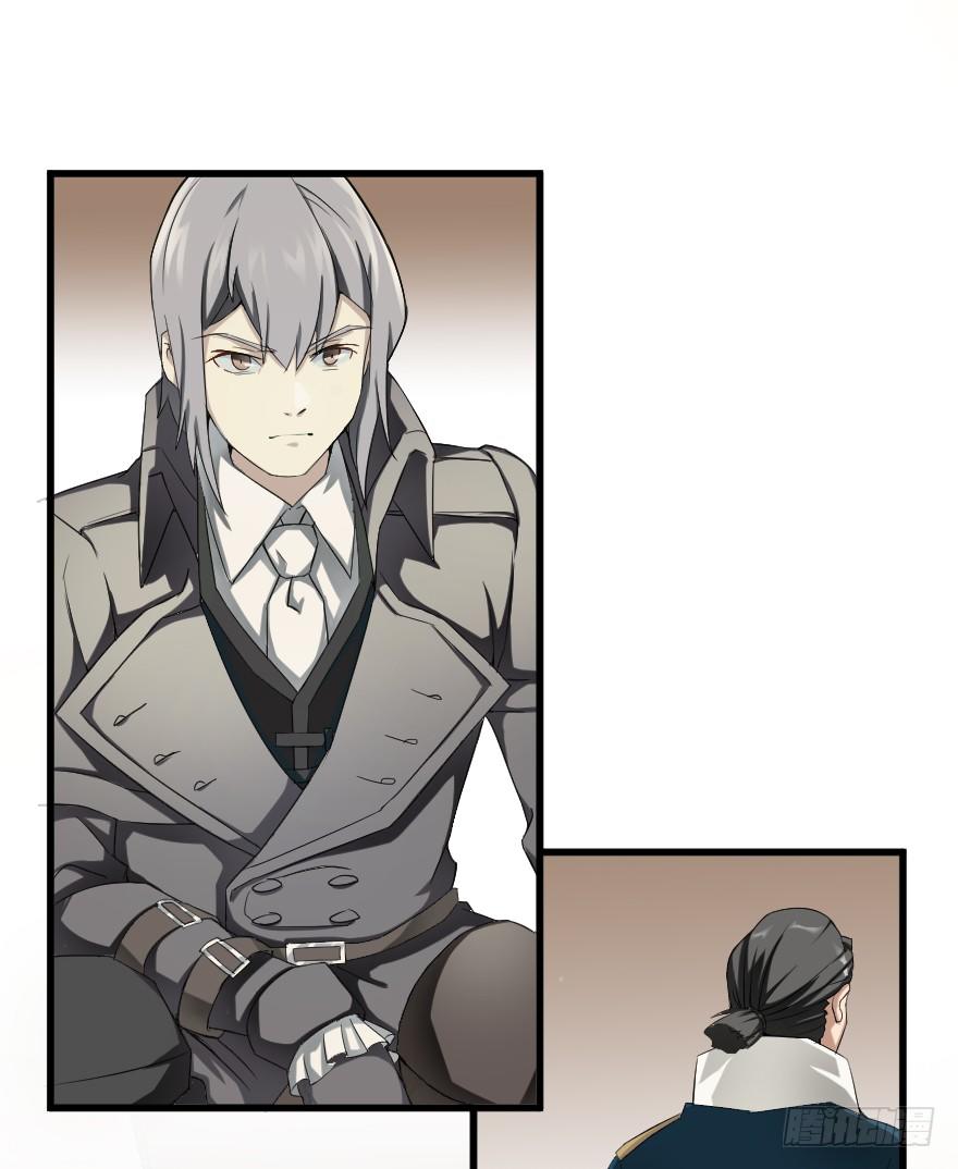 亚瑟的杀意-第32话