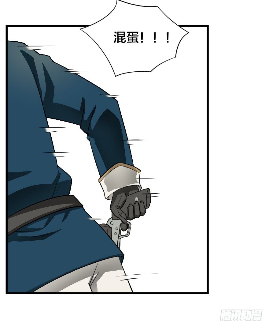 亚瑟的杀意-第32话