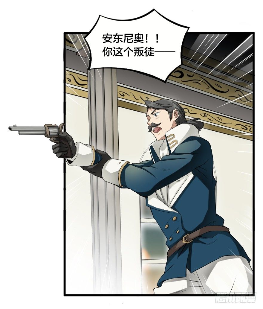 亚瑟的杀意-第32话