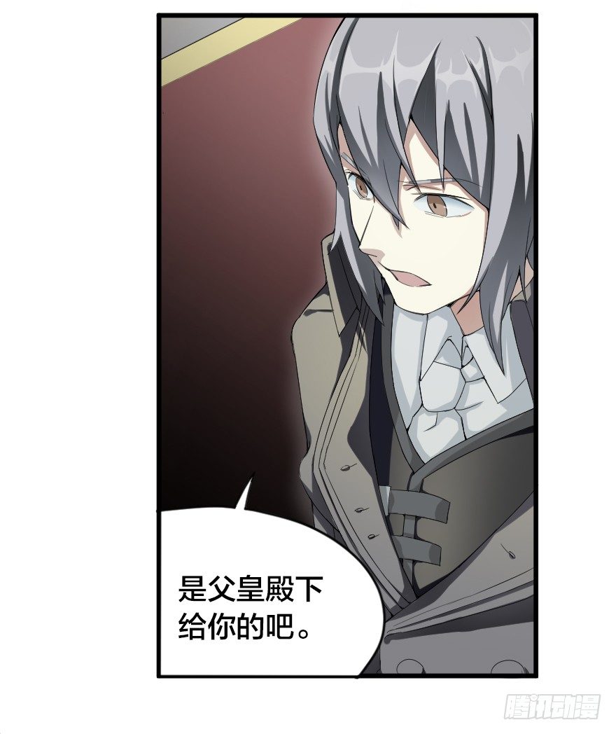 亚瑟的杀意-第32话