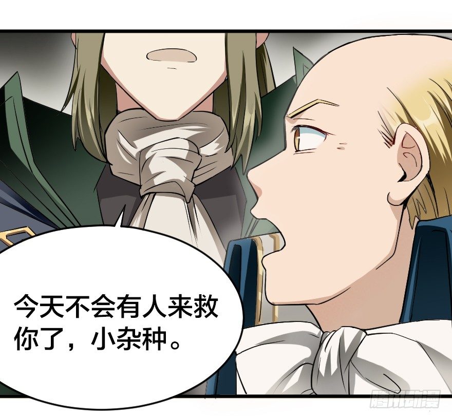 亚瑟的杀意-第32话