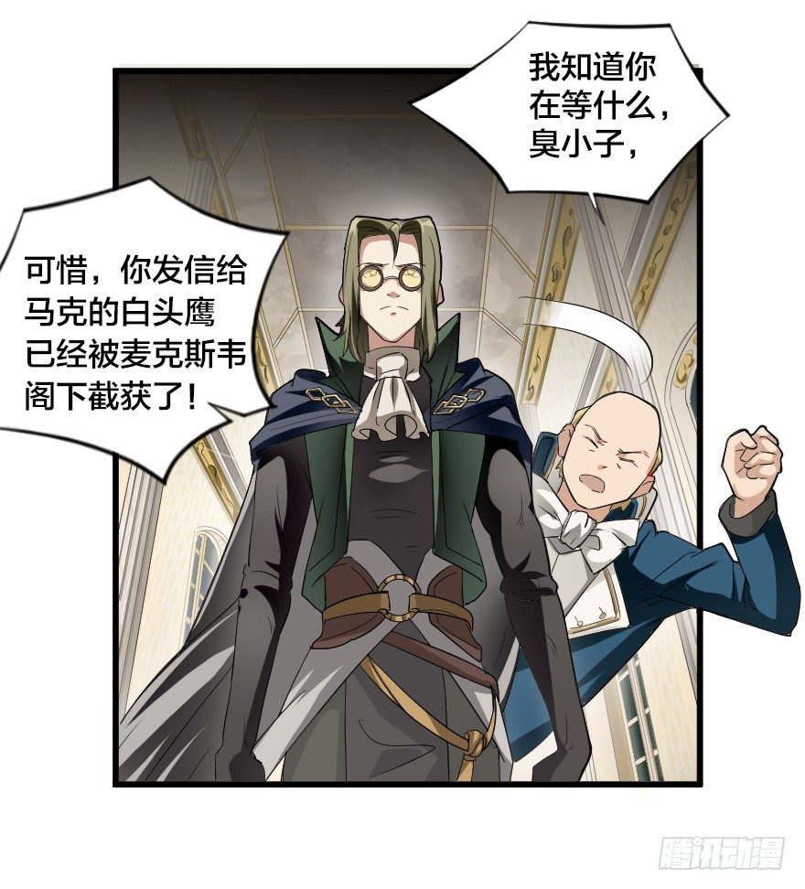 亚瑟的杀意-第32话