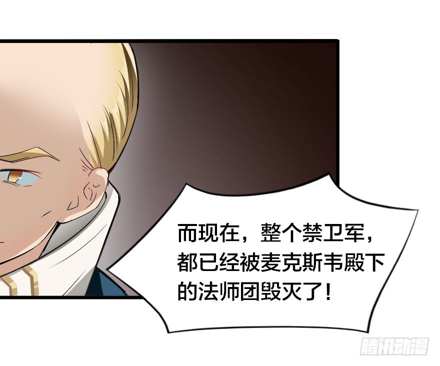 亚瑟的杀意-第32话