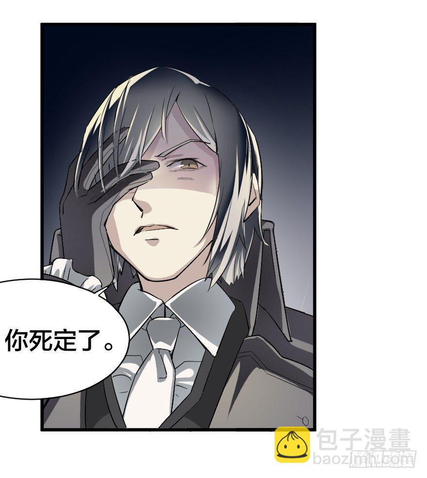 亚瑟的杀意-第32话